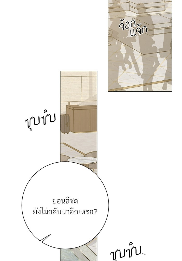 รักแรกติดแฮชแท็ก - หน้า 2