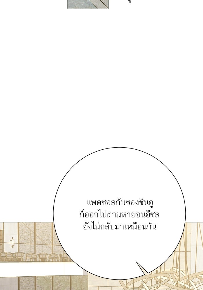 รักแรกติดแฮชแท็ก - หน้า 3