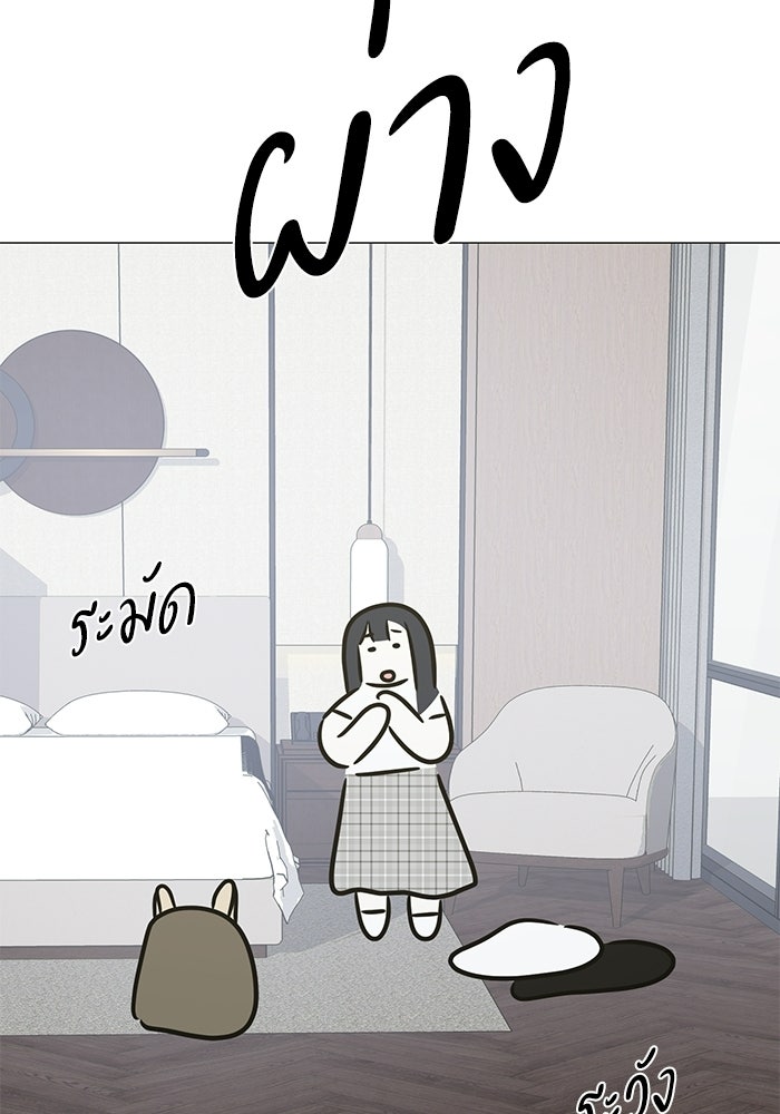 รักแรกติดแฮชแท็ก - หน้า 33