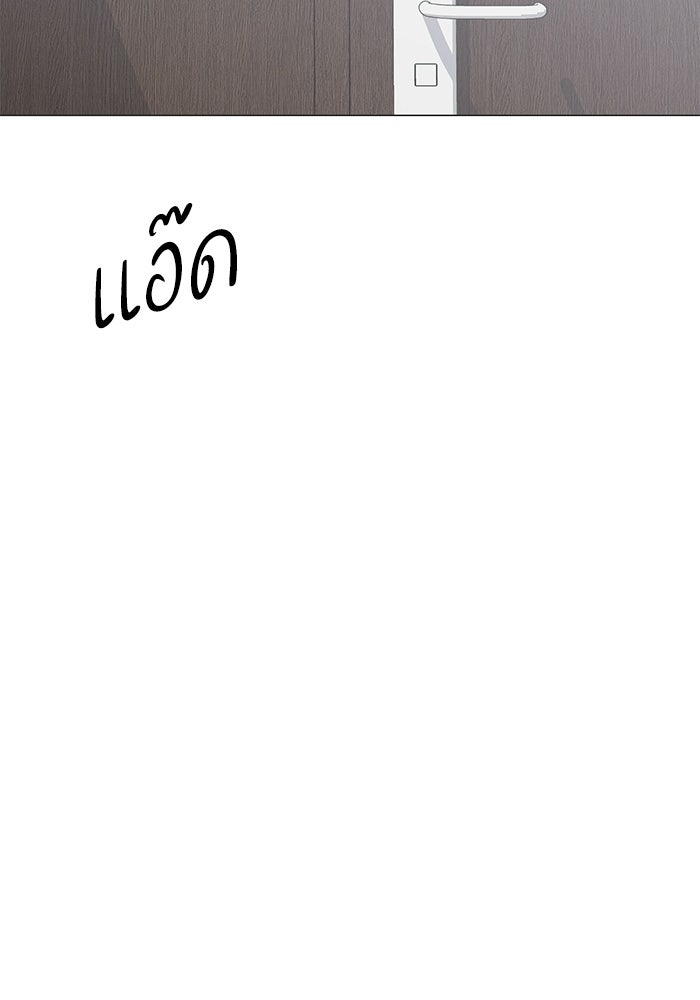 รักแรกติดแฮชแท็ก - หน้า 48