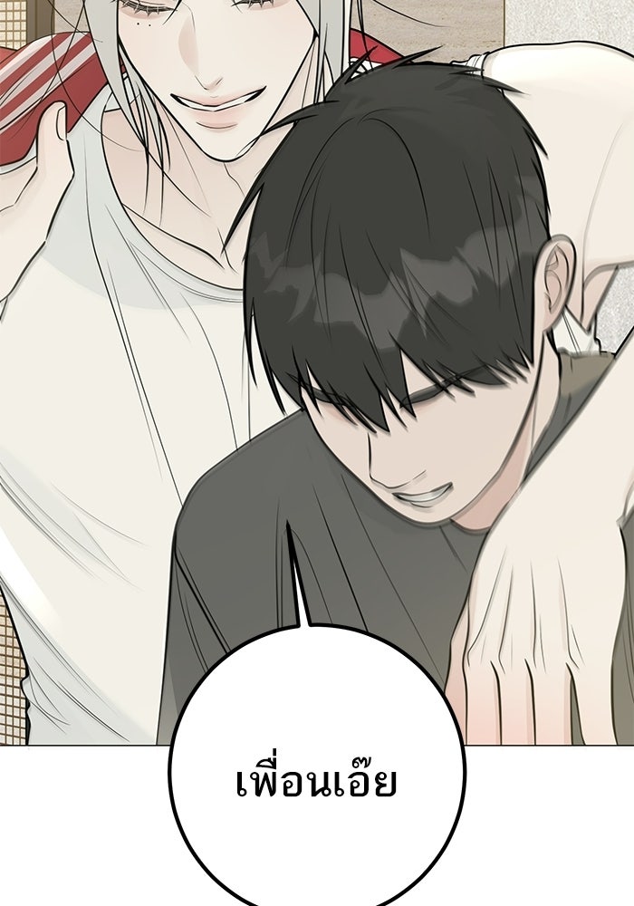 รักแรกติดแฮชแท็ก - หน้า 7