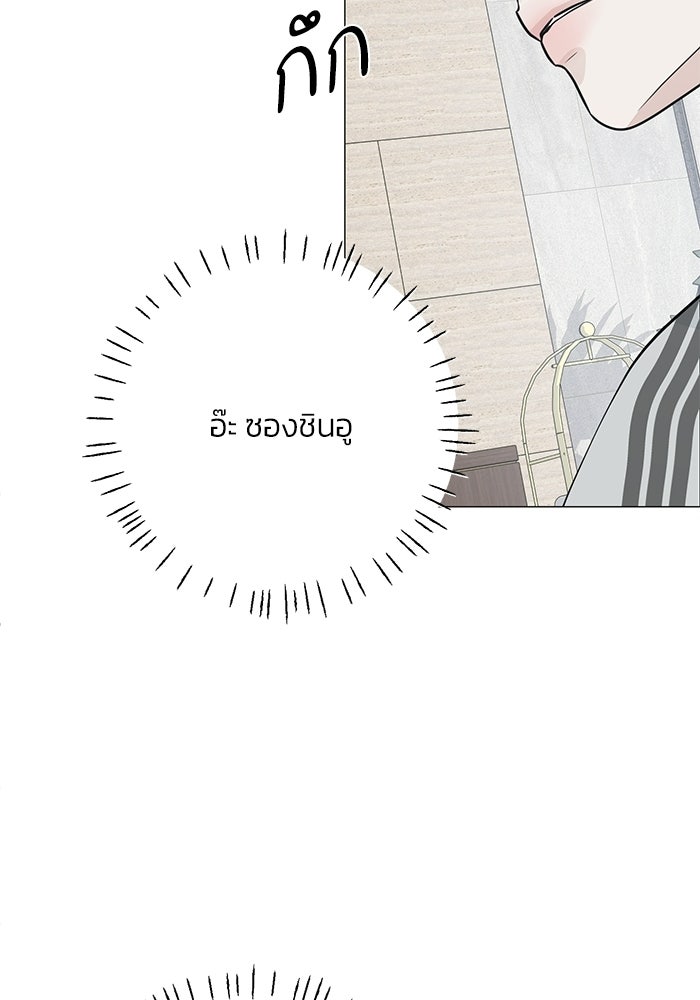 รักแรกติดแฮชแท็ก - หน้า 89