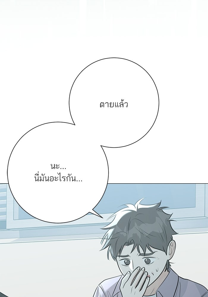 รักแรกติดแฮชแท็ก - หน้า 116