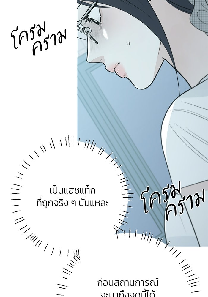 รักแรกติดแฮชแท็ก - หน้า 136