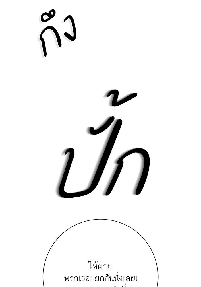 รักแรกติดแฮชแท็ก - หน้า 22