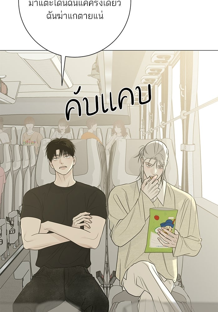 รักแรกติดแฮชแท็ก - หน้า 3