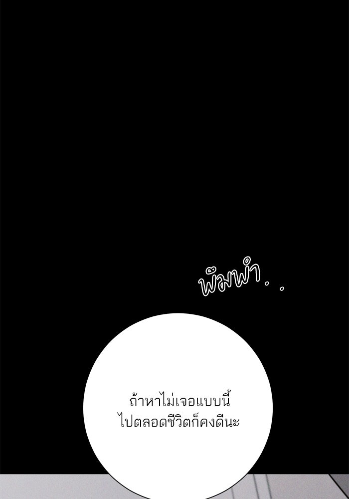 รักแรกติดแฮชแท็ก - หน้า 32