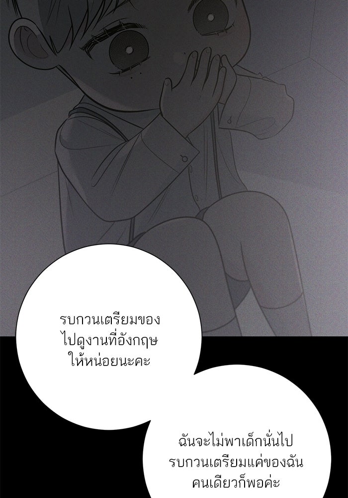 รักแรกติดแฮชแท็ก - หน้า 35