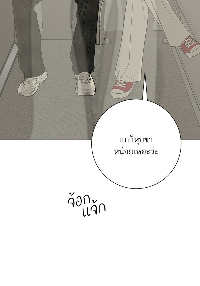 รักแรกติดแฮชแท็ก - หน้า 4