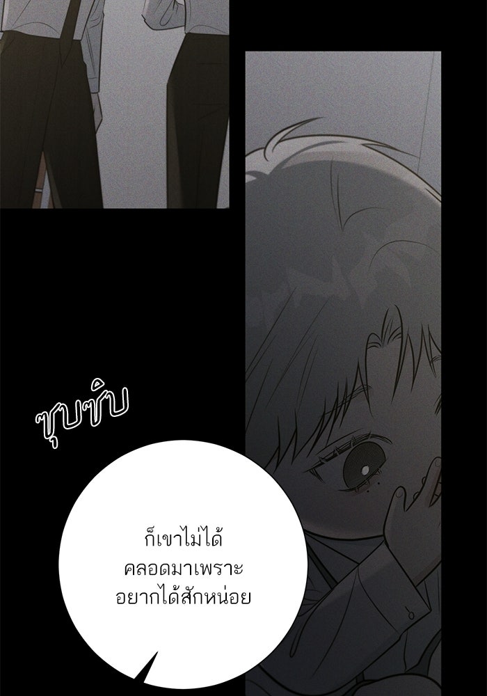 รักแรกติดแฮชแท็ก - หน้า 41