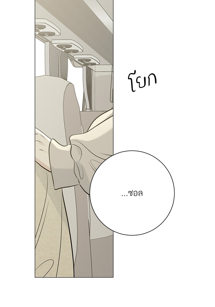 รักแรกติดแฮชแท็ก - หน้า 46