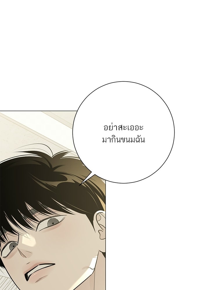 รักแรกติดแฮชแท็ก - หน้า 5