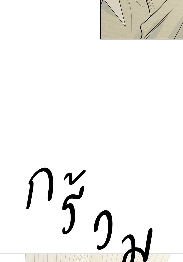 รักแรกติดแฮชแท็ก - หน้า 7