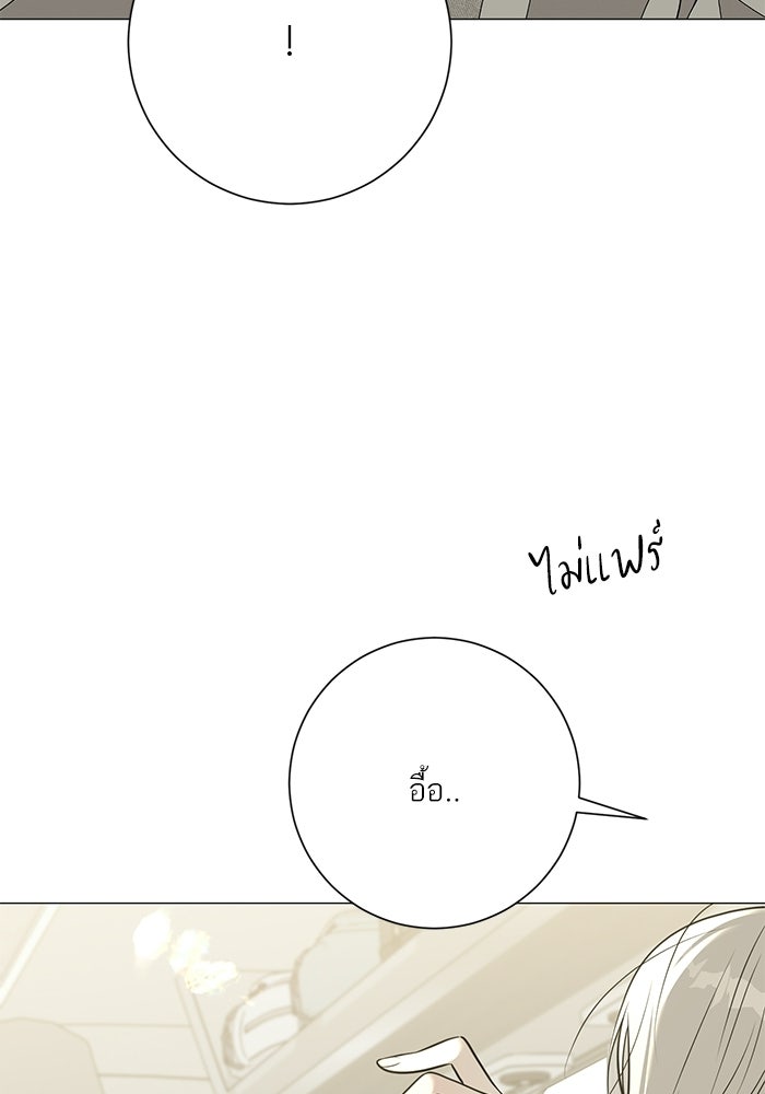 รักแรกติดแฮชแท็ก - หน้า 70