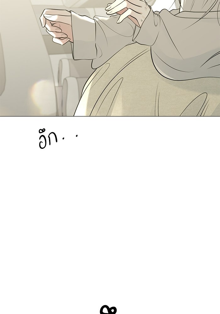 รักแรกติดแฮชแท็ก - หน้า 71