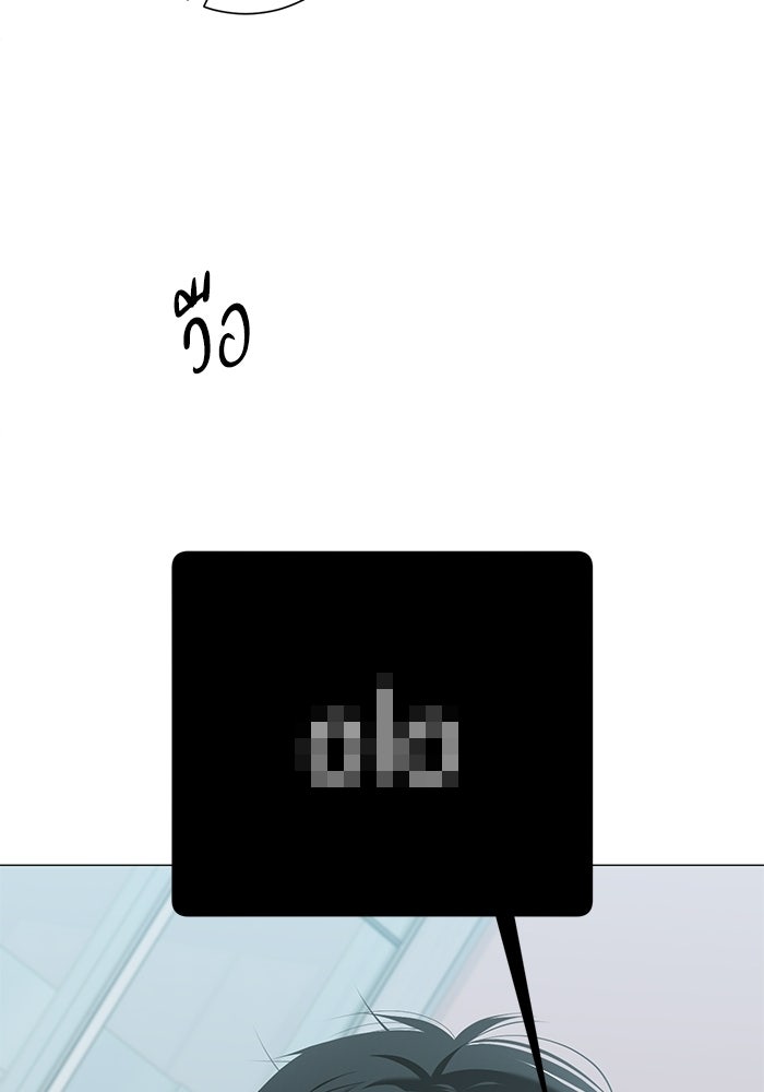 รักแรกติดแฮชแท็ก - หน้า 91
