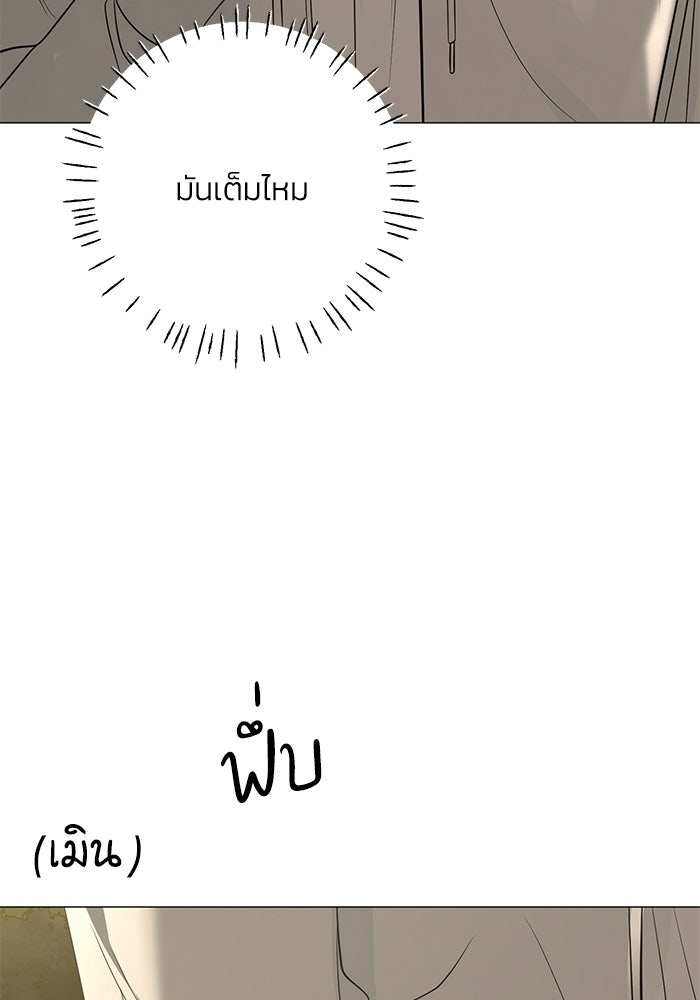 รักแรกติดแฮชแท็ก - หน้า 151