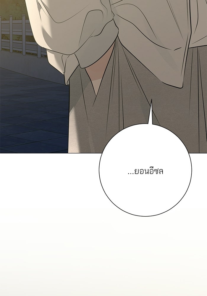 รักแรกติดแฮชแท็ก - หน้า 152