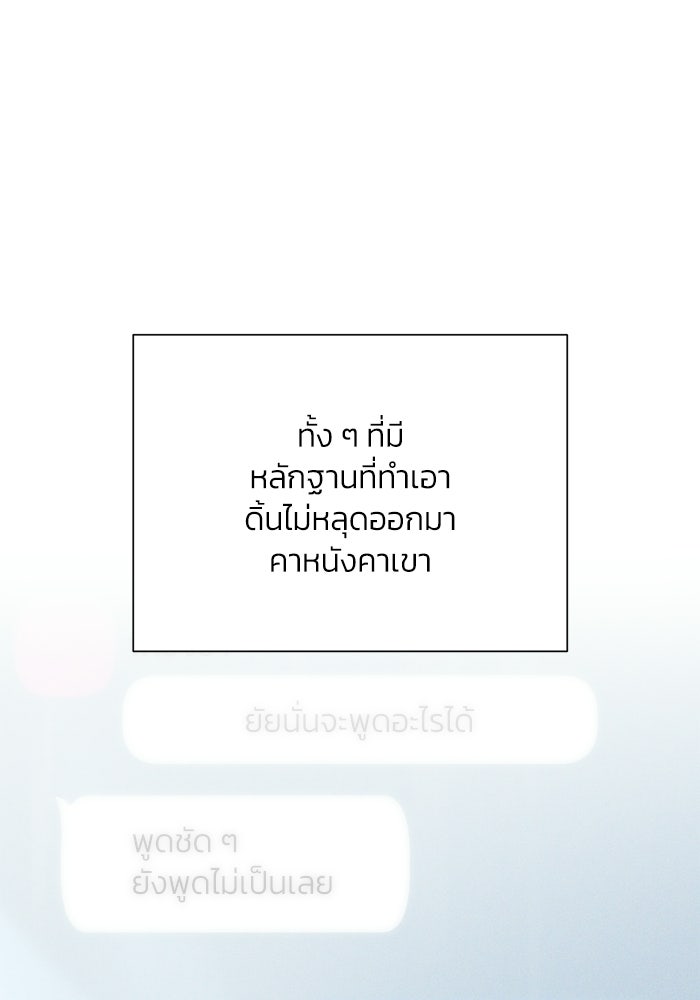 รักแรกติดแฮชแท็ก - หน้า 17