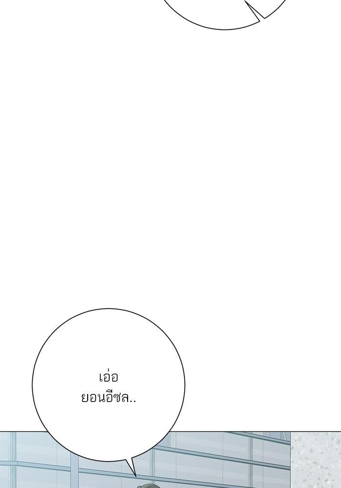 รักแรกติดแฮชแท็ก - หน้า 22