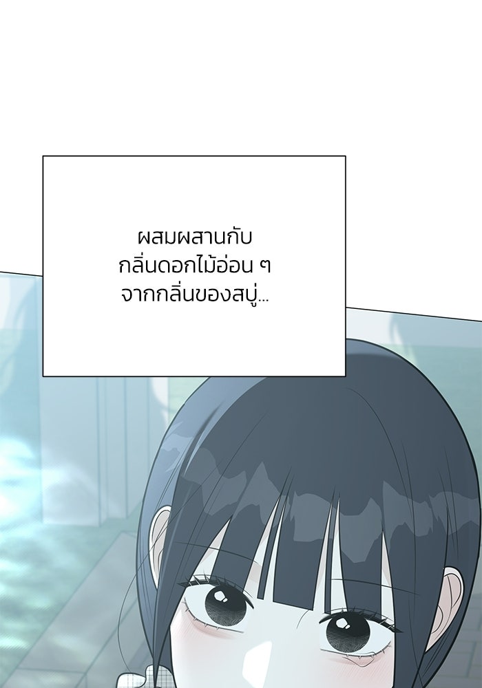 รักแรกติดแฮชแท็ก - หน้า 3