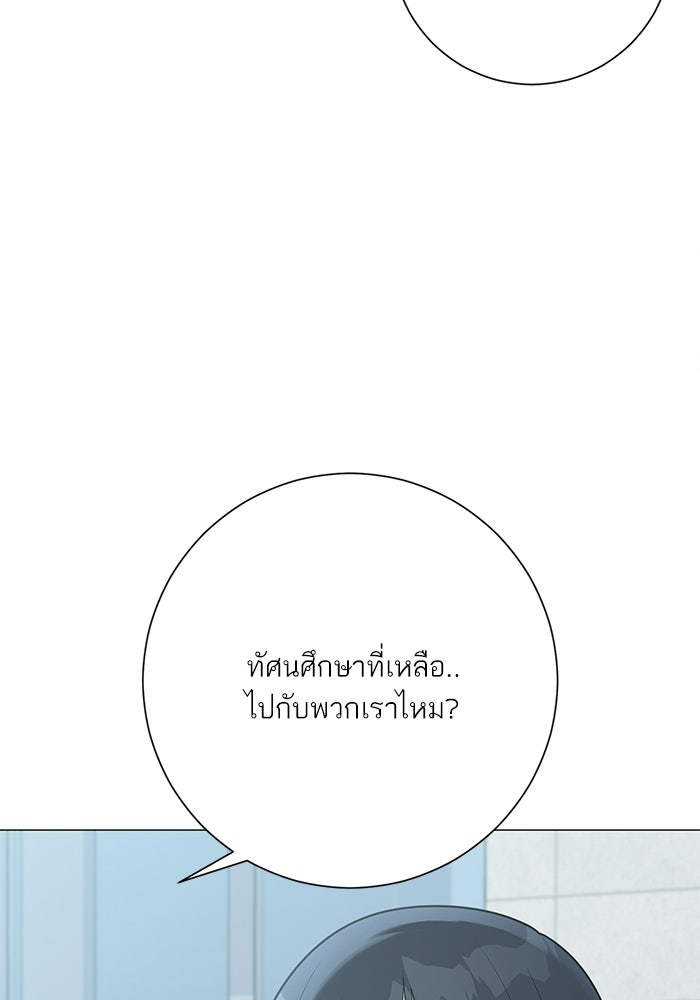 รักแรกติดแฮชแท็ก - หน้า 33