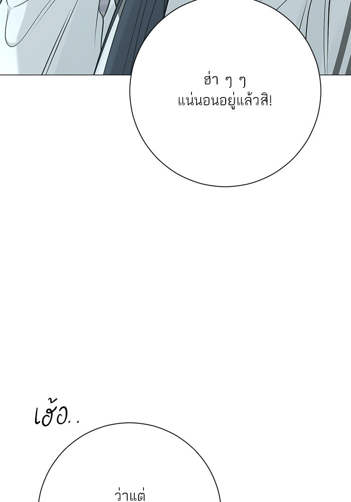 รักแรกติดแฮชแท็ก - หน้า 39
