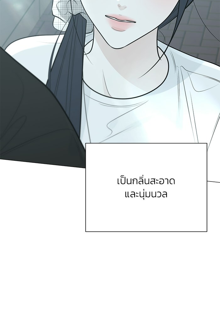 รักแรกติดแฮชแท็ก - หน้า 4