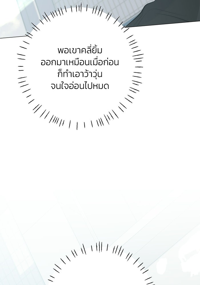 รักแรกติดแฮชแท็ก - หน้า 6