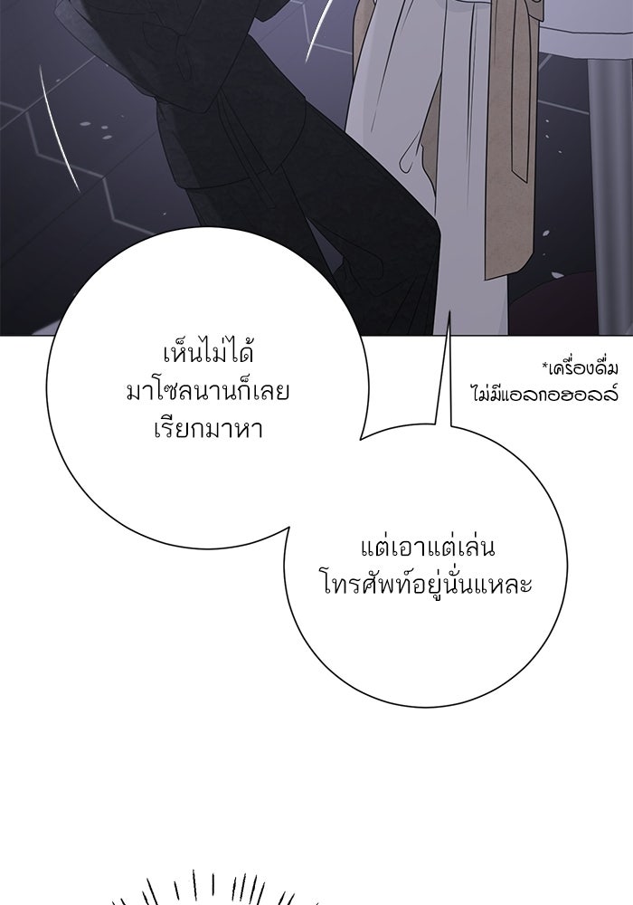 รักแรกติดแฮชแท็ก - หน้า 60