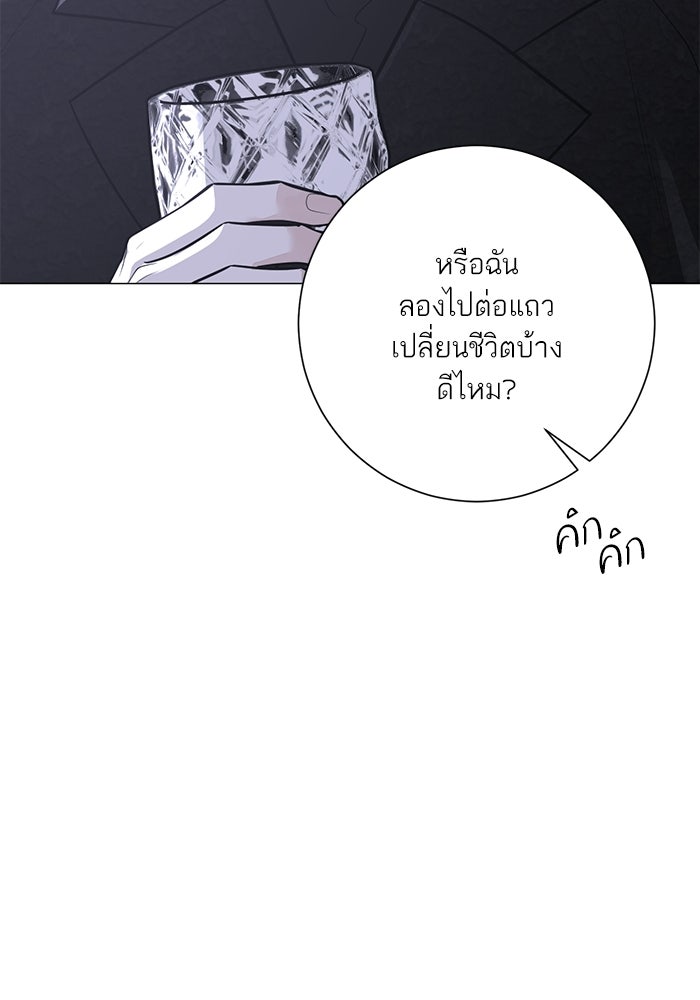 รักแรกติดแฮชแท็ก - หน้า 67
