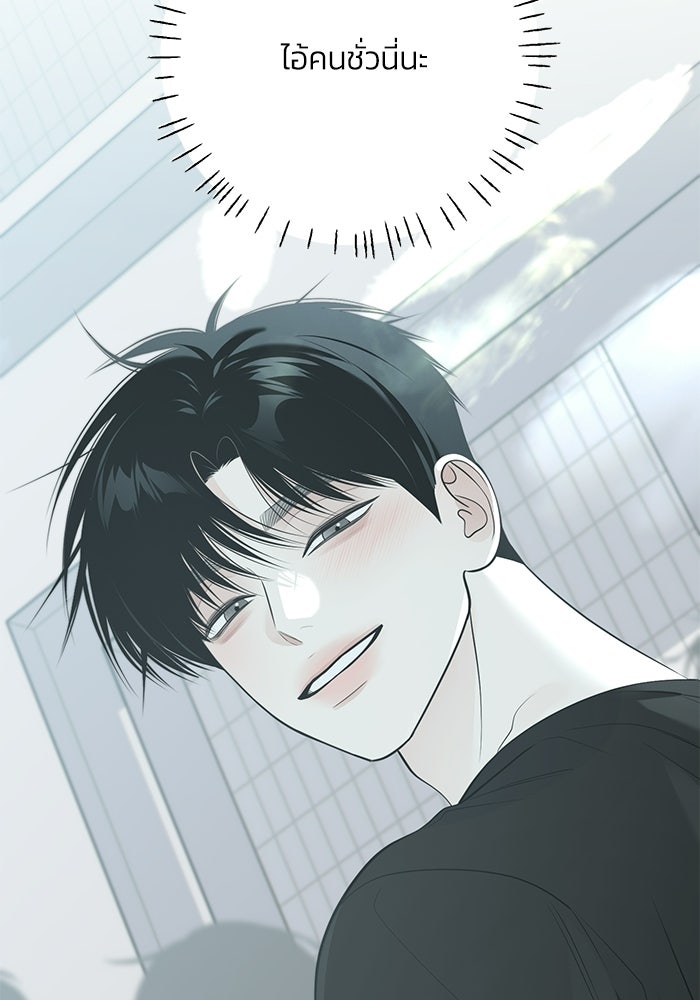 รักแรกติดแฮชแท็ก - หน้า 7