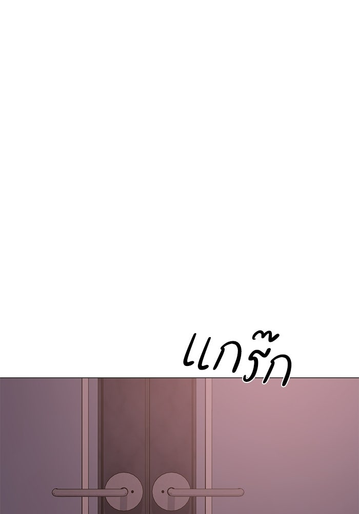รักแรกติดแฮชแท็ก - หน้า 73