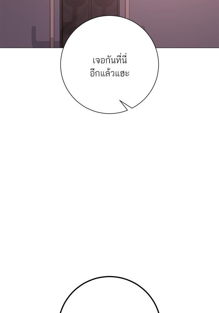 รักแรกติดแฮชแท็ก - หน้า 74