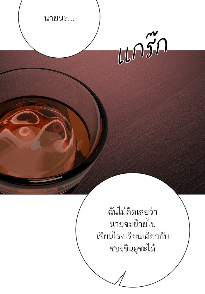 รักแรกติดแฮชแท็ก - หน้า 83