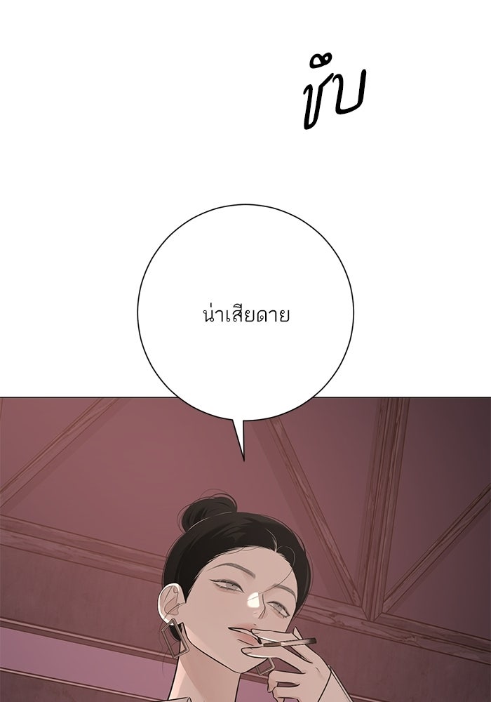 รักแรกติดแฮชแท็ก - หน้า 86