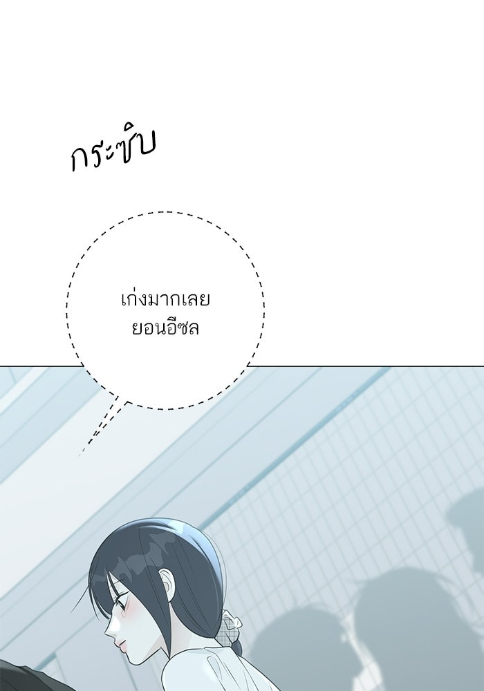 รักแรกติดแฮชแท็ก - หน้า 9