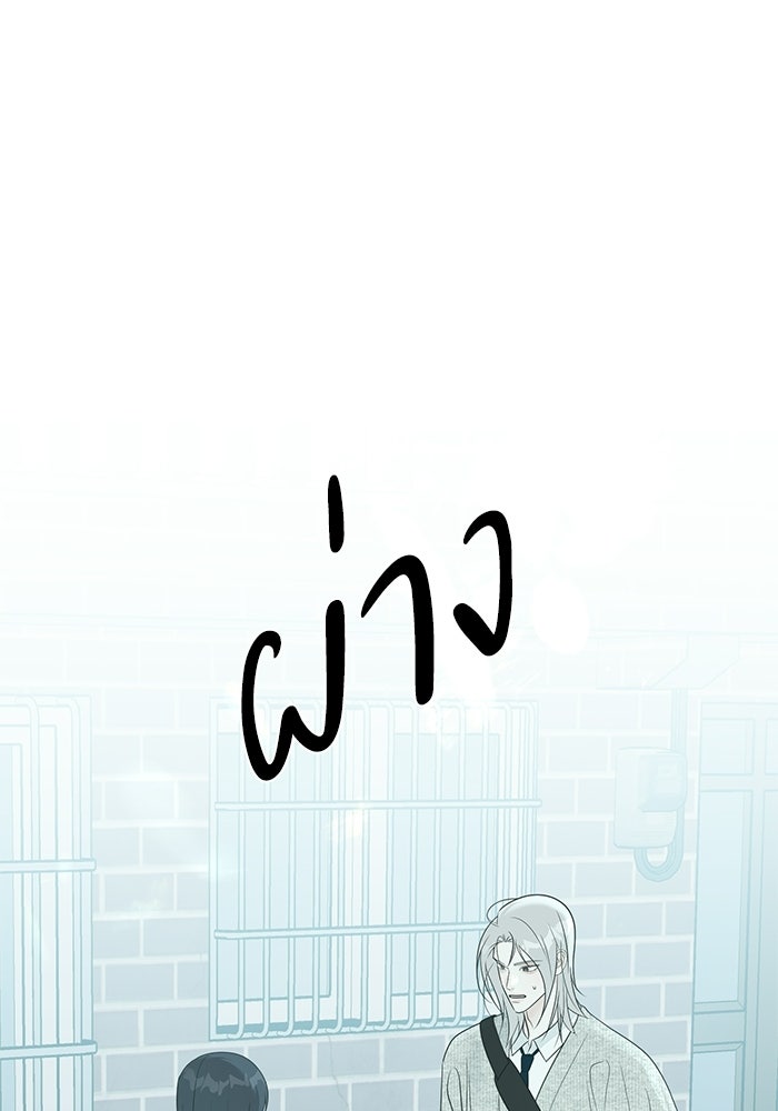 รักแรกติดแฮชแท็ก - หน้า 1