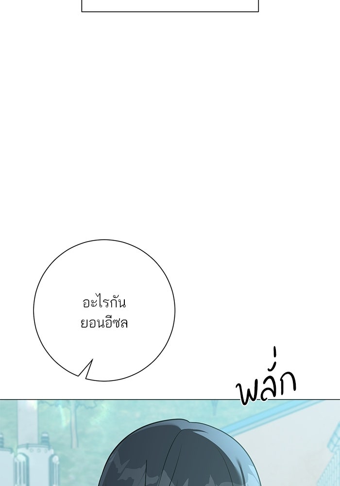 รักแรกติดแฮชแท็ก - หน้า 3