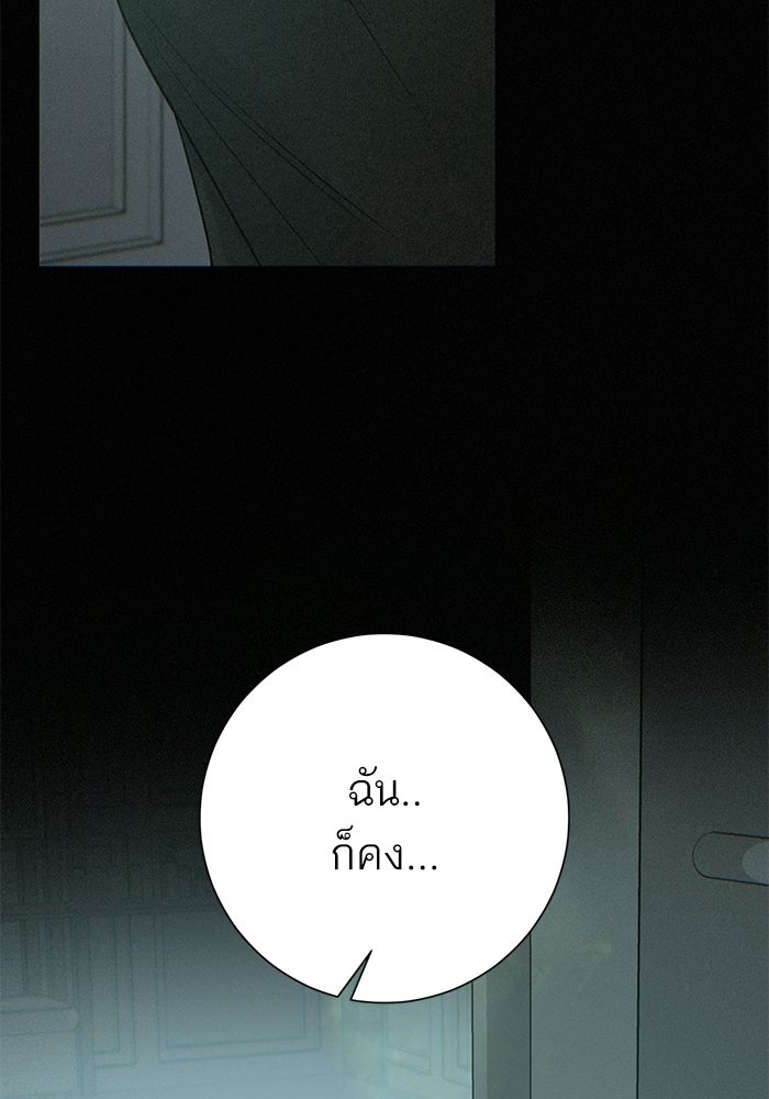 รักแรกติดแฮชแท็ก - หน้า 32