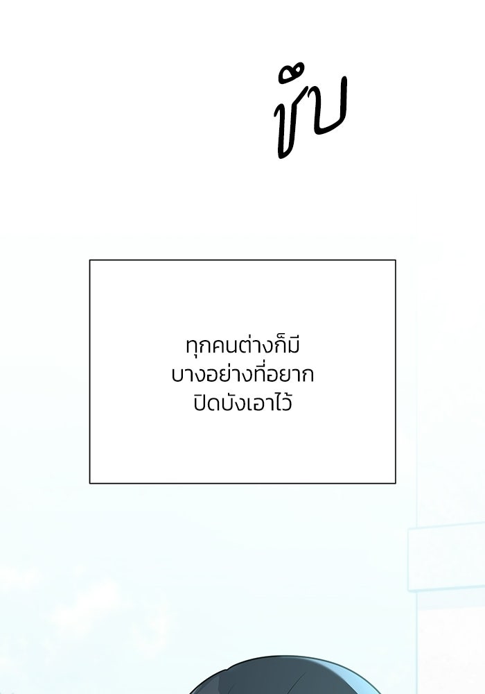 รักแรกติดแฮชแท็ก - หน้า 39