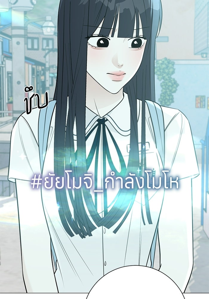 รักแรกติดแฮชแท็ก - หน้า 4