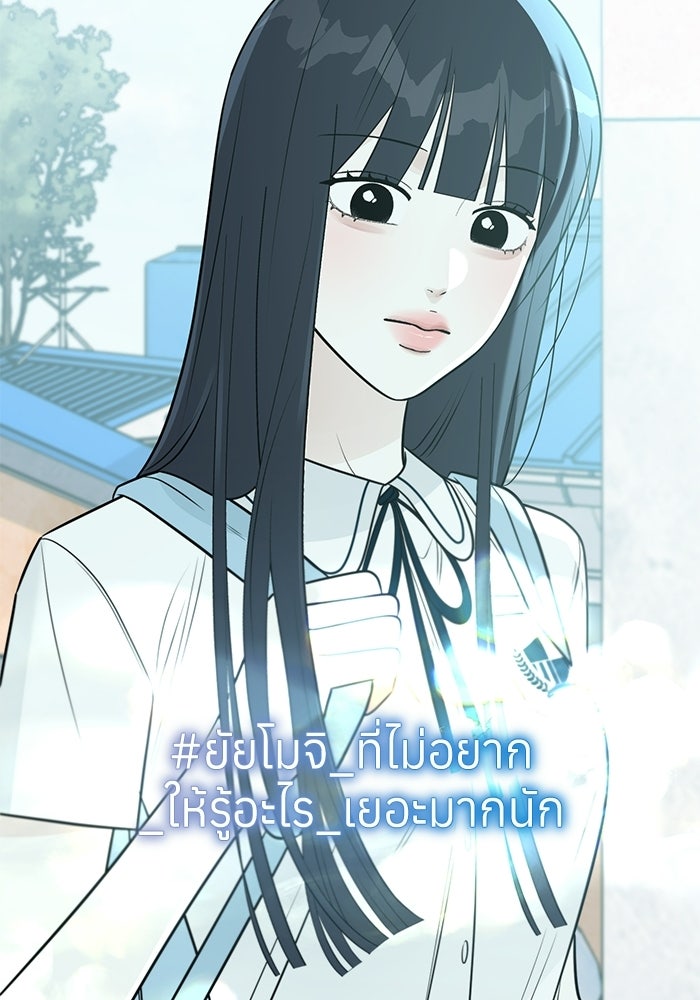 รักแรกติดแฮชแท็ก - หน้า 40
