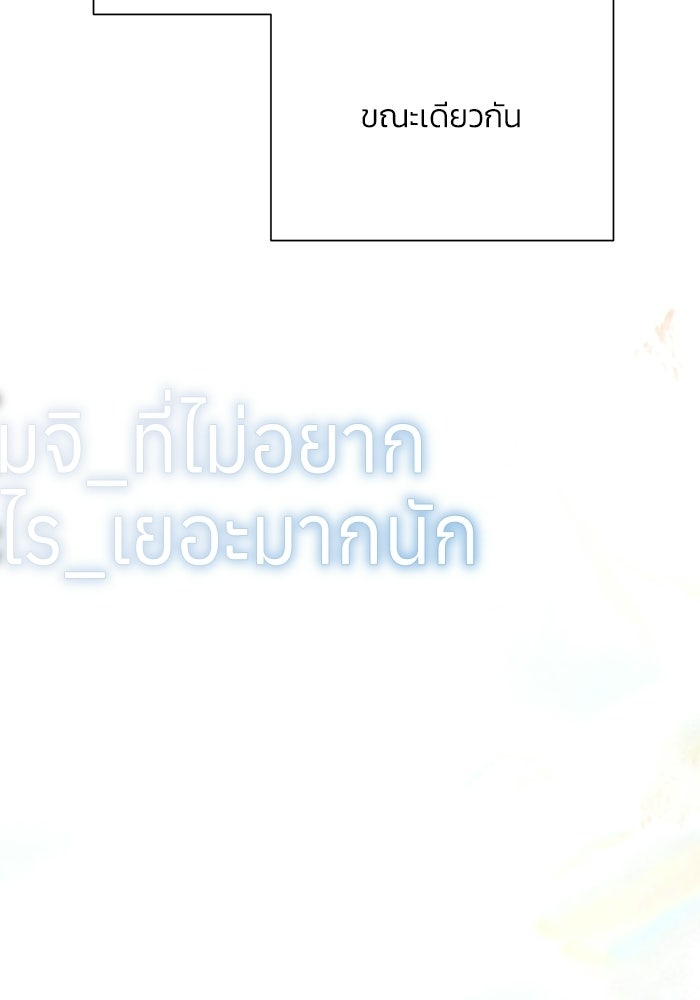 รักแรกติดแฮชแท็ก - หน้า 44