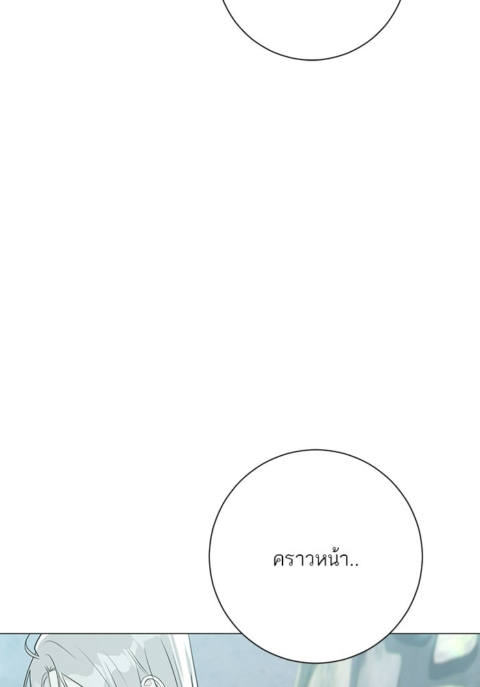 รักแรกติดแฮชแท็ก - หน้า 48