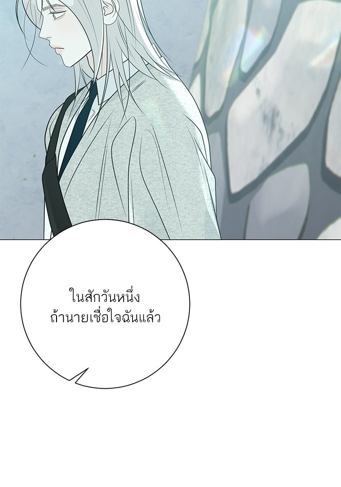 รักแรกติดแฮชแท็ก - หน้า 49
