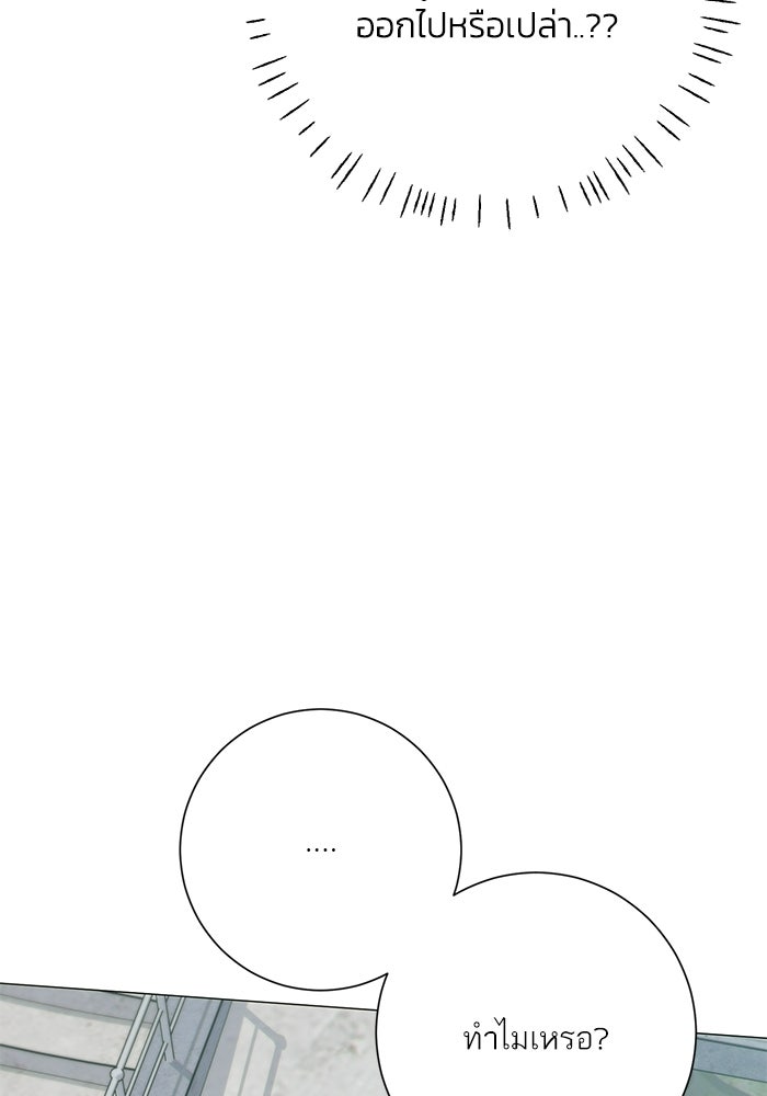 รักแรกติดแฮชแท็ก - หน้า 59