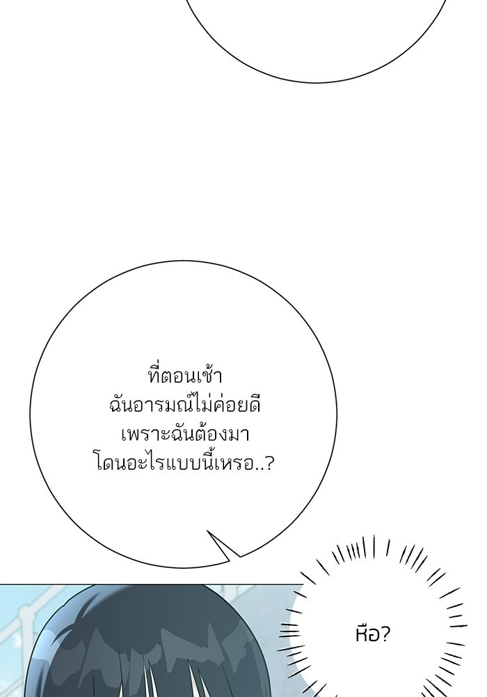รักแรกติดแฮชแท็ก - หน้า 63