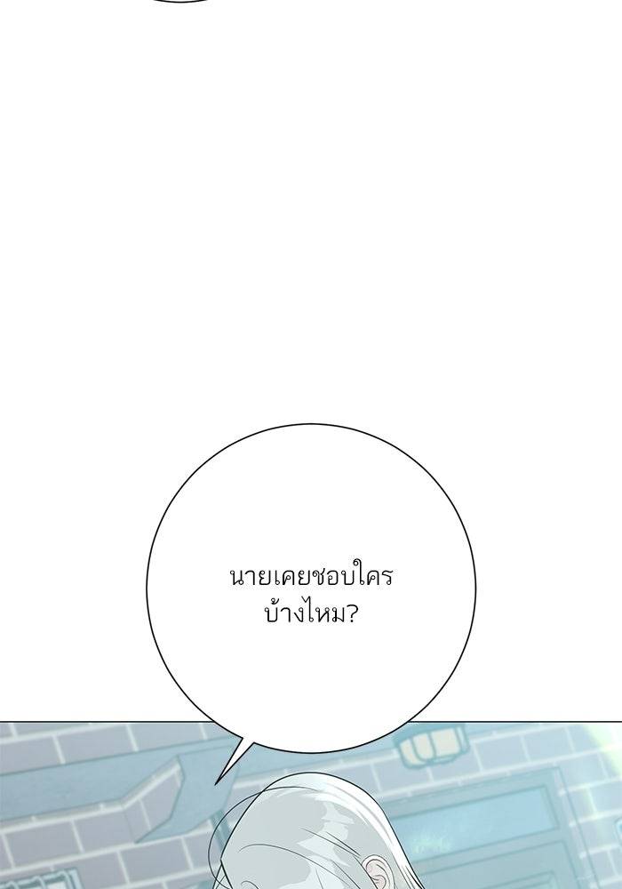 รักแรกติดแฮชแท็ก - หน้า 7