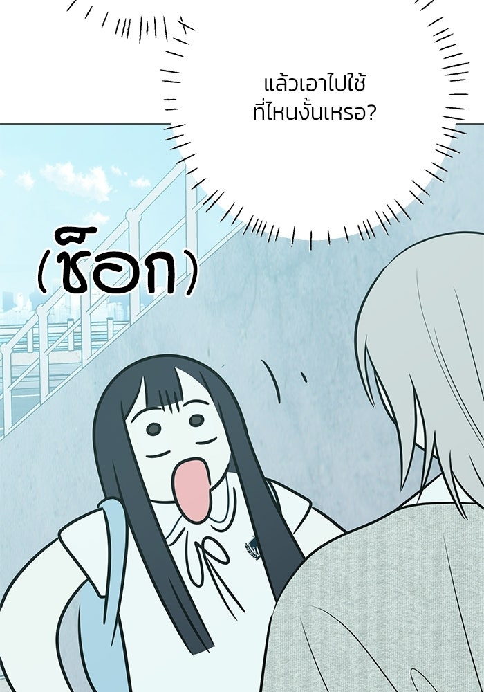 รักแรกติดแฮชแท็ก - หน้า 71